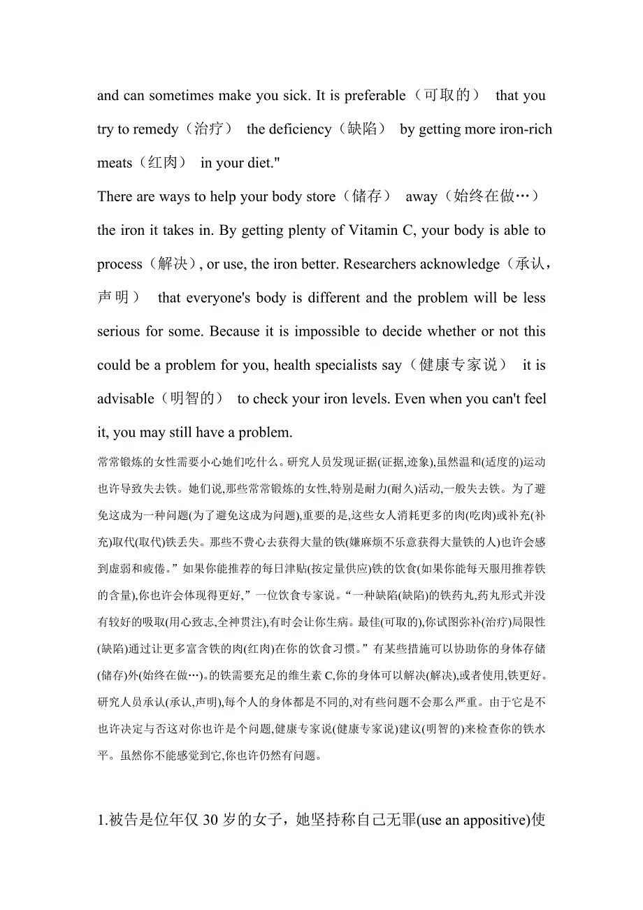 新视野大学英语3第二版读写教程答案含中文_第4页