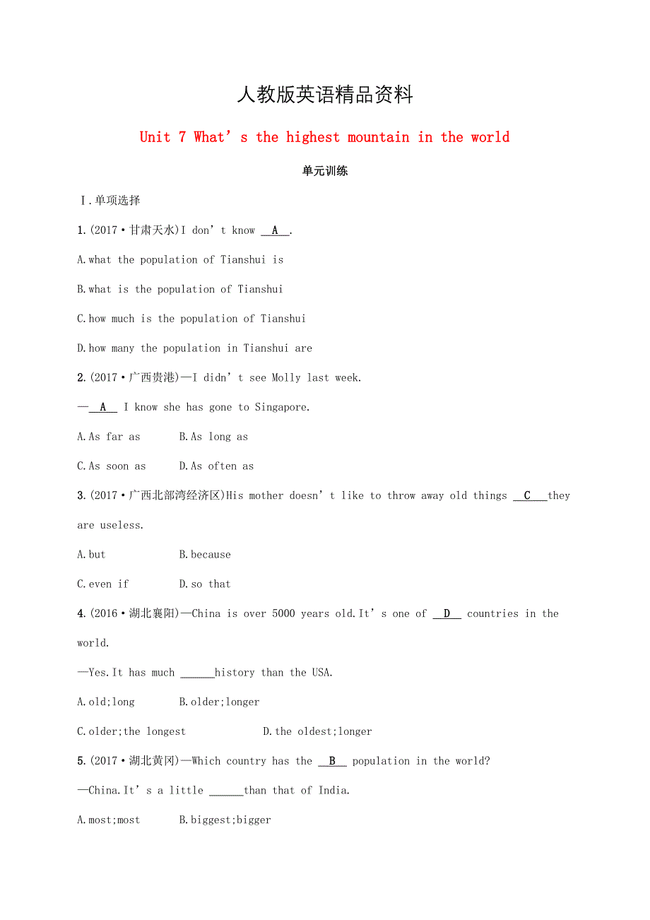 【精品】四川省广安市八年级英语下册Unit7What’sthehighestmountainintheworld练习人教新目标版_第1页