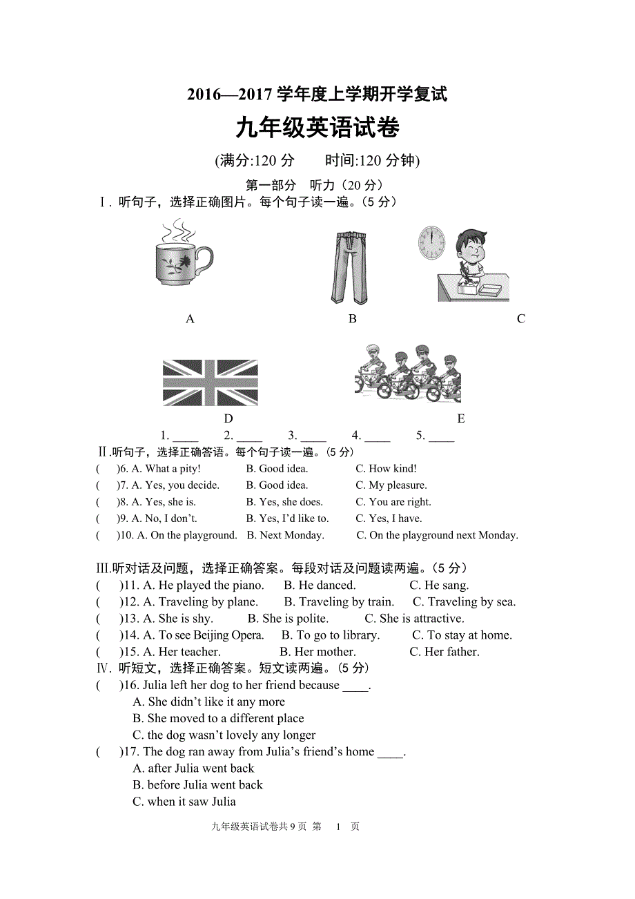 仁爱英语八年级下册复试题_第1页