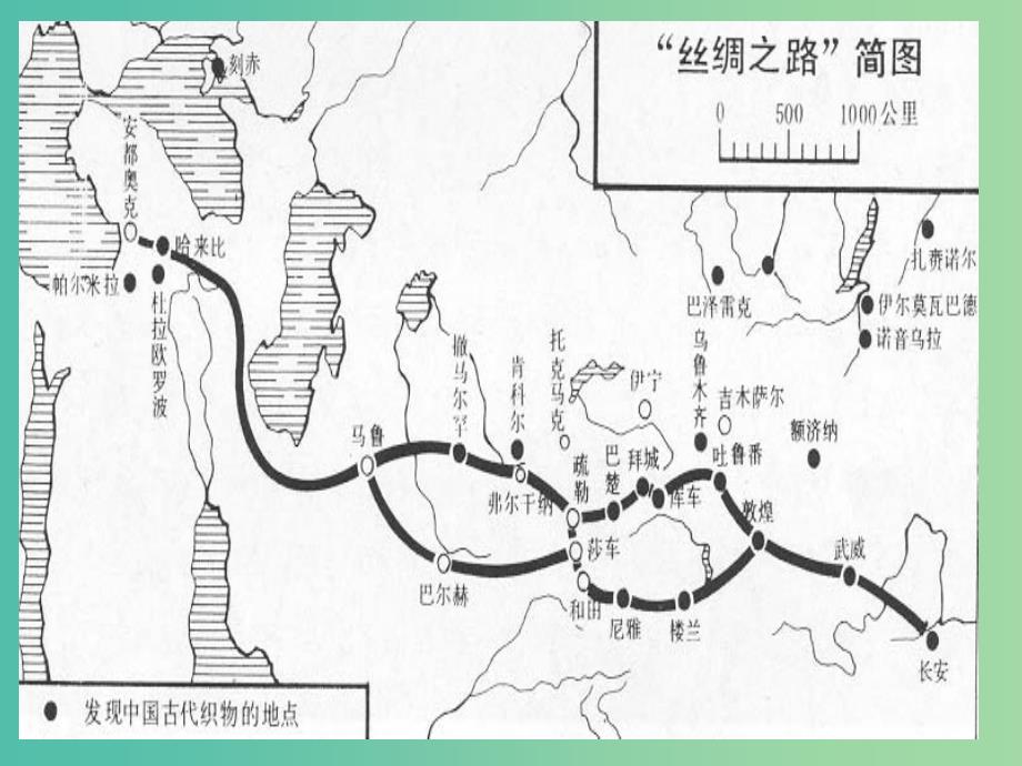 上海市高中历史 第六单元 明朝的兴亡与清前期的强盛 第27课 明清对外贸易课件 华东师大版第三册.ppt_第4页