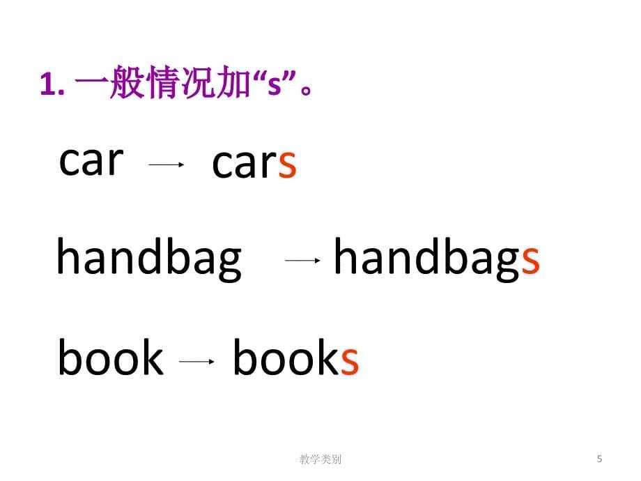 初中三单专项练习优选课资_第5页