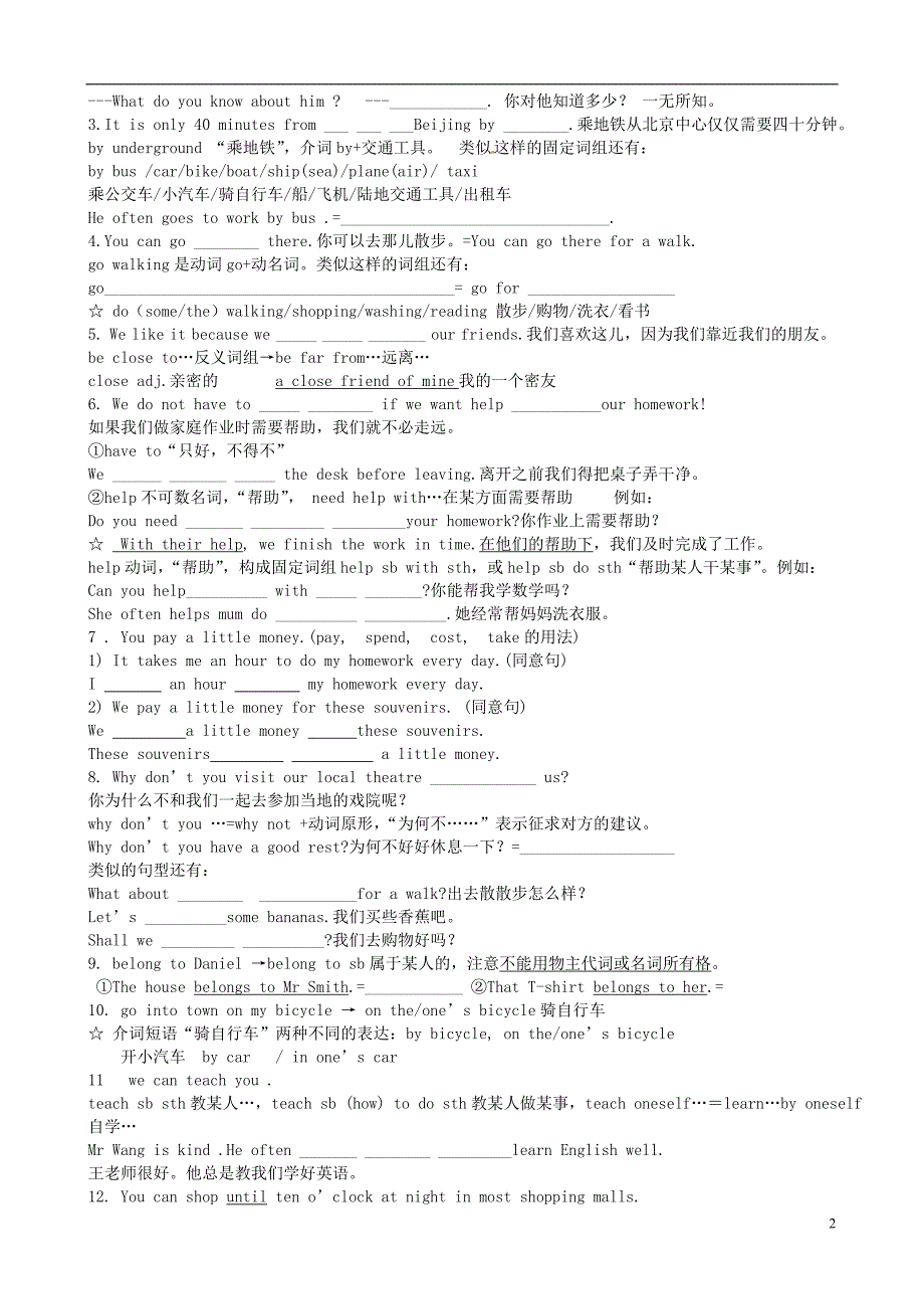 江苏省常州市西夏墅中学七年级英语下册《7B Unit2》复习导学案（无答案） 牛津版_第2页