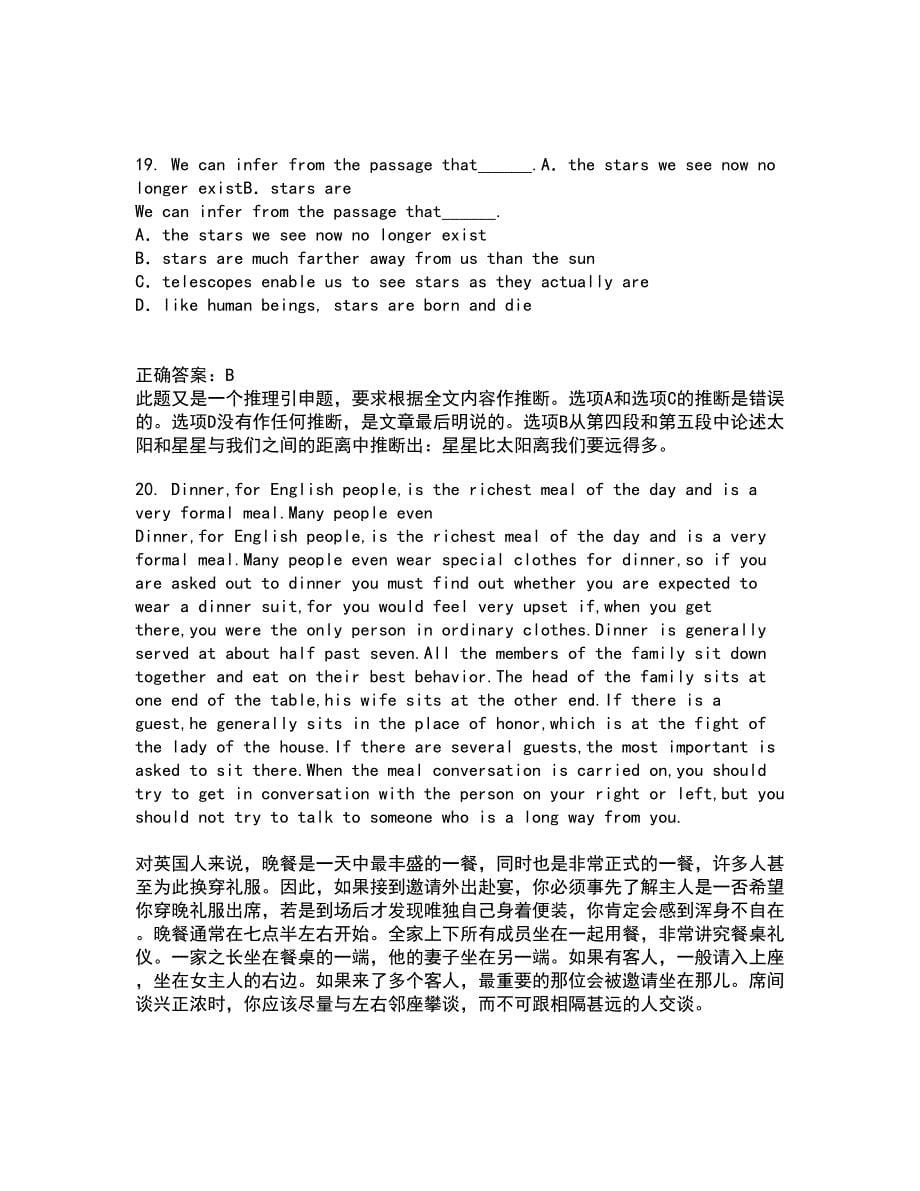 北京语言大学22春《英汉 汉英翻译》综合作业二答案参考83_第5页