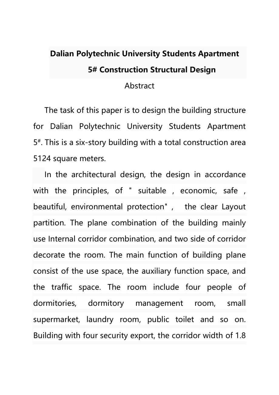 大连工业大学5#学生公寓建筑结构设计--毕业设计计算书名师(完整版)资料_第5页