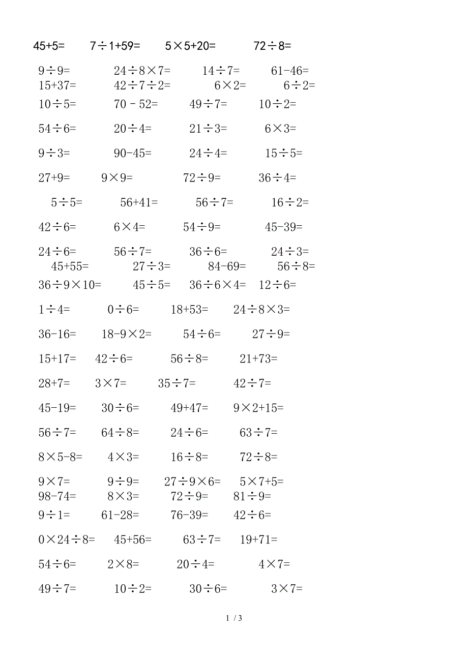 二年级上册数学试题口算题卡_第1页