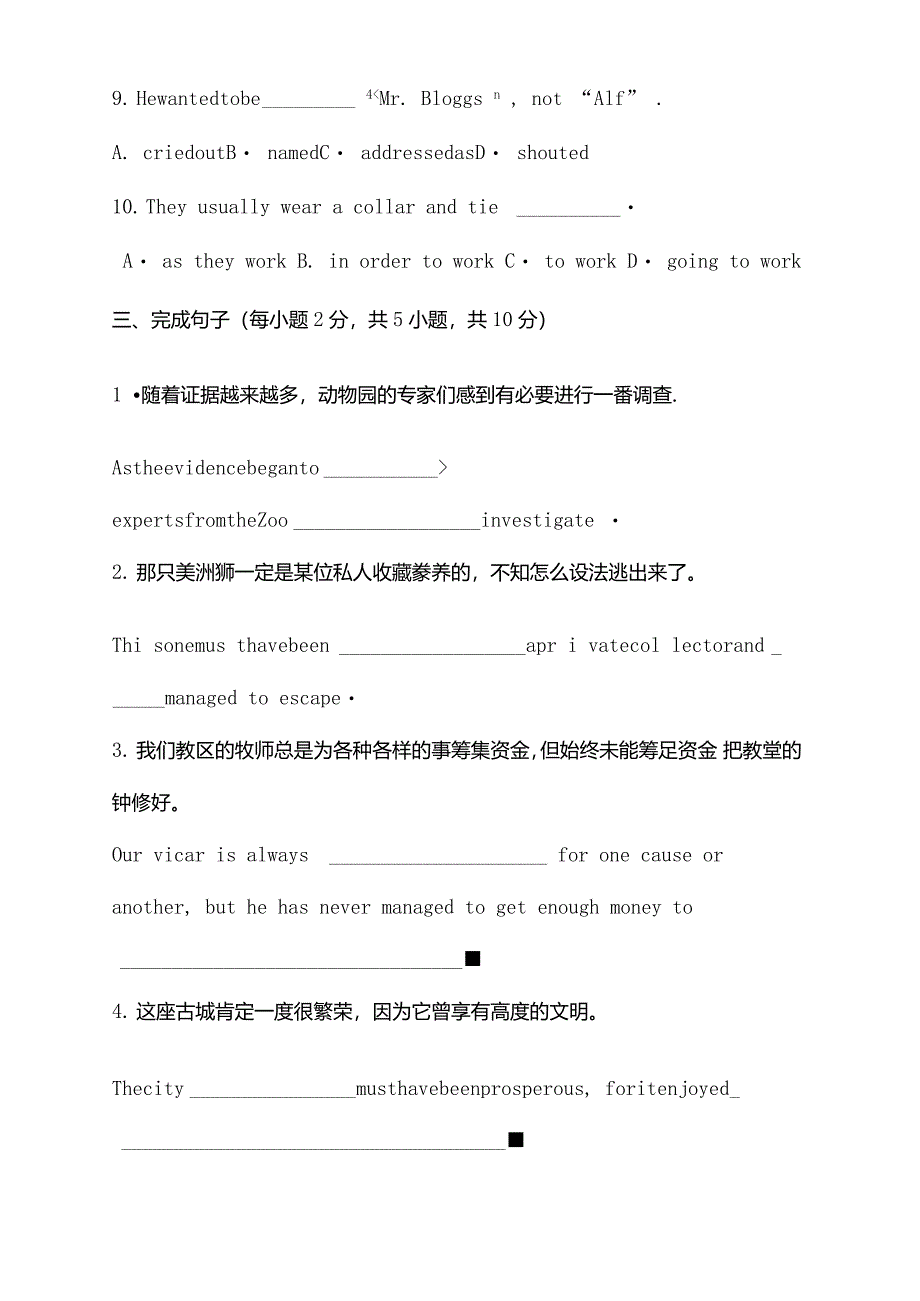 新概念三L测试题及答案精选版_第4页