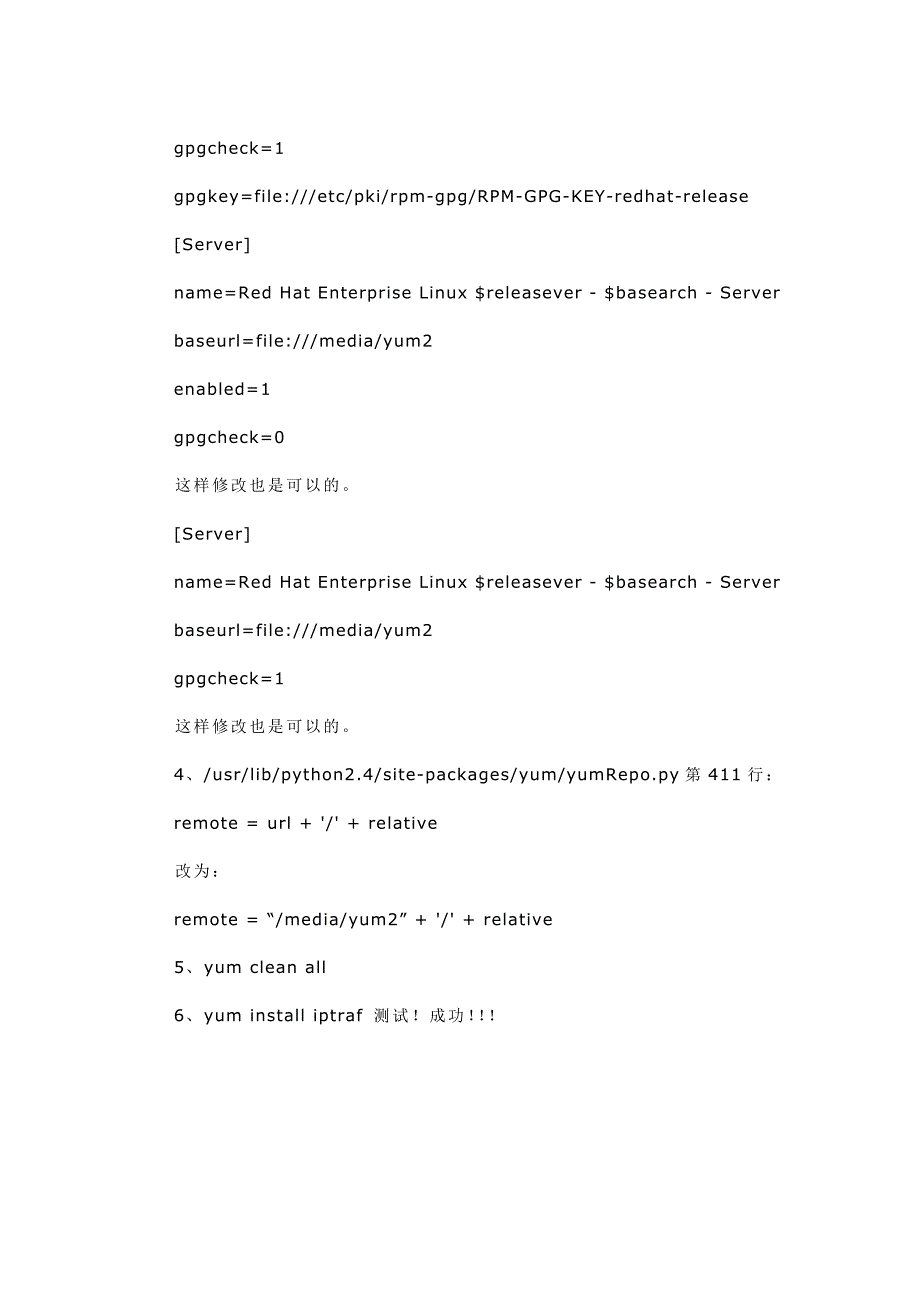 RHEL5下实现本地YUM源的过程.doc_第3页