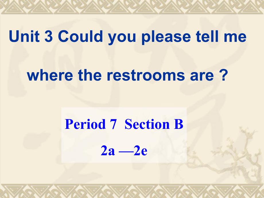 2014年秋九年级英语unit 3 section b 2a-2e(新版人教版) _九年级英语课件_第1页