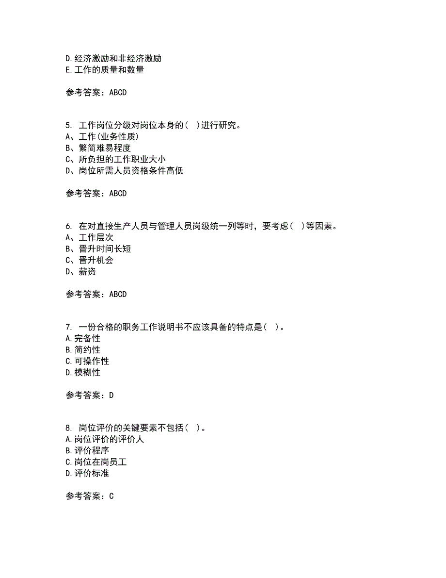 大连理工大学21秋《工作分析》在线作业一答案参考45_第2页