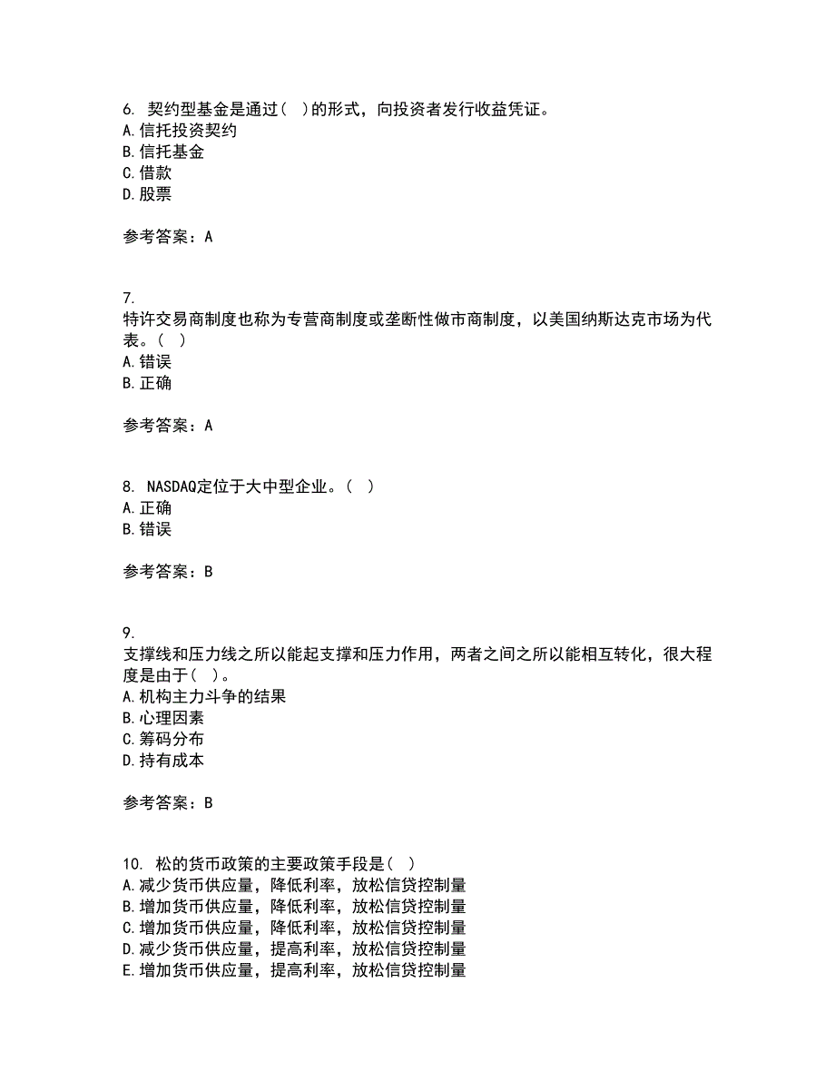 东财21春《证券投资学》在线作业一满分答案100_第2页