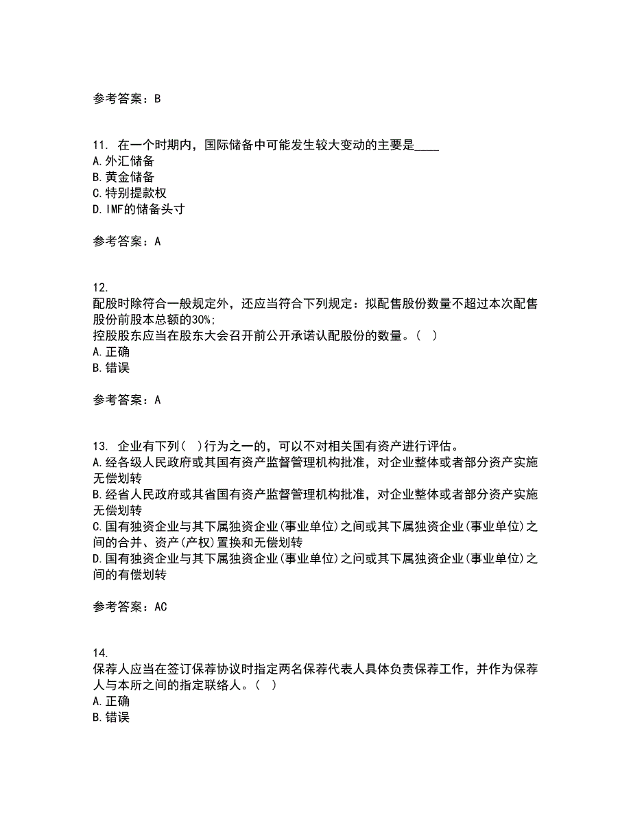 东财21春《证券投资学》在线作业一满分答案100_第3页