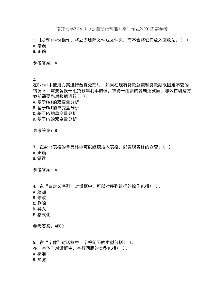 南开大学21秋《办公自动化基础》平时作业2-001答案参考87_第1页