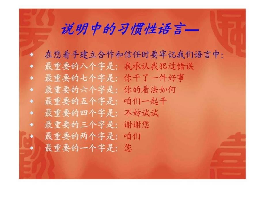 增员面谈方法与技巧1539702323_第4页