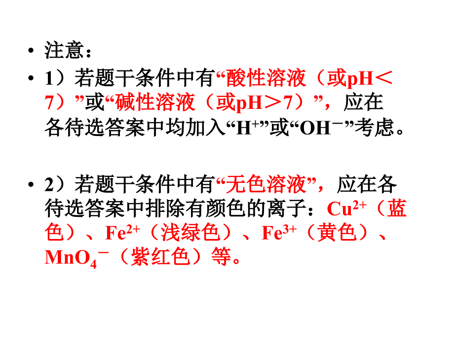 物质推断除杂鉴别_第4页