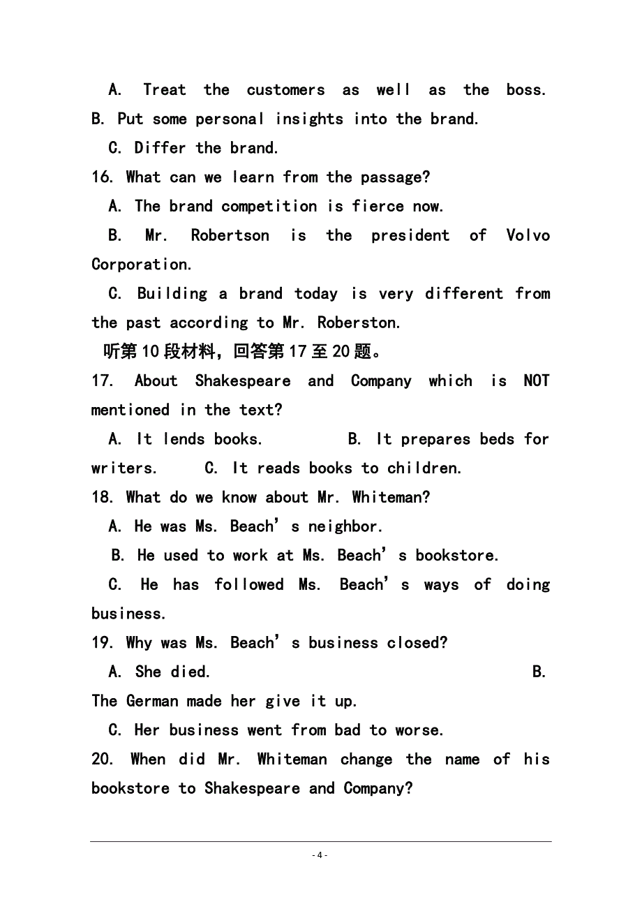 江西省重点中学盟校高三第一次十校联考英语试题及答案_第4页