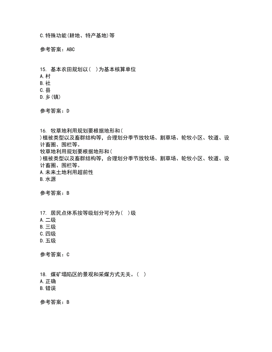 东北农业大学21秋《土地利用规划学》复习考核试题库答案参考套卷46_第4页