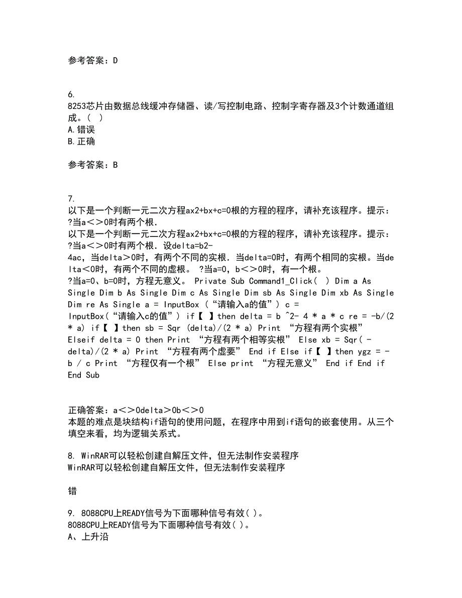 电子科技大学22春《微机原理及应用》综合作业一答案参考34_第2页