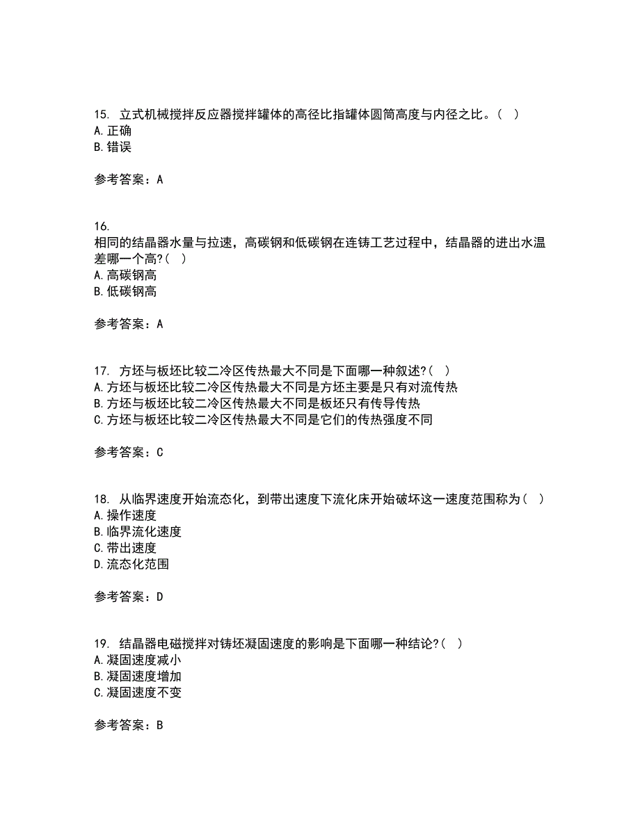 东北大学21春《连铸坯凝固与质量控制》在线作业二满分答案_99_第4页