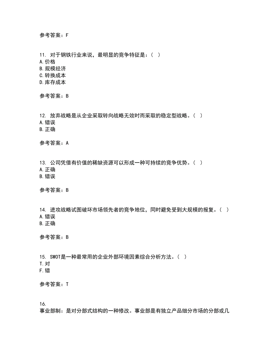 华中师范大学21秋《企业战略管理》在线作业一答案参考19_第3页