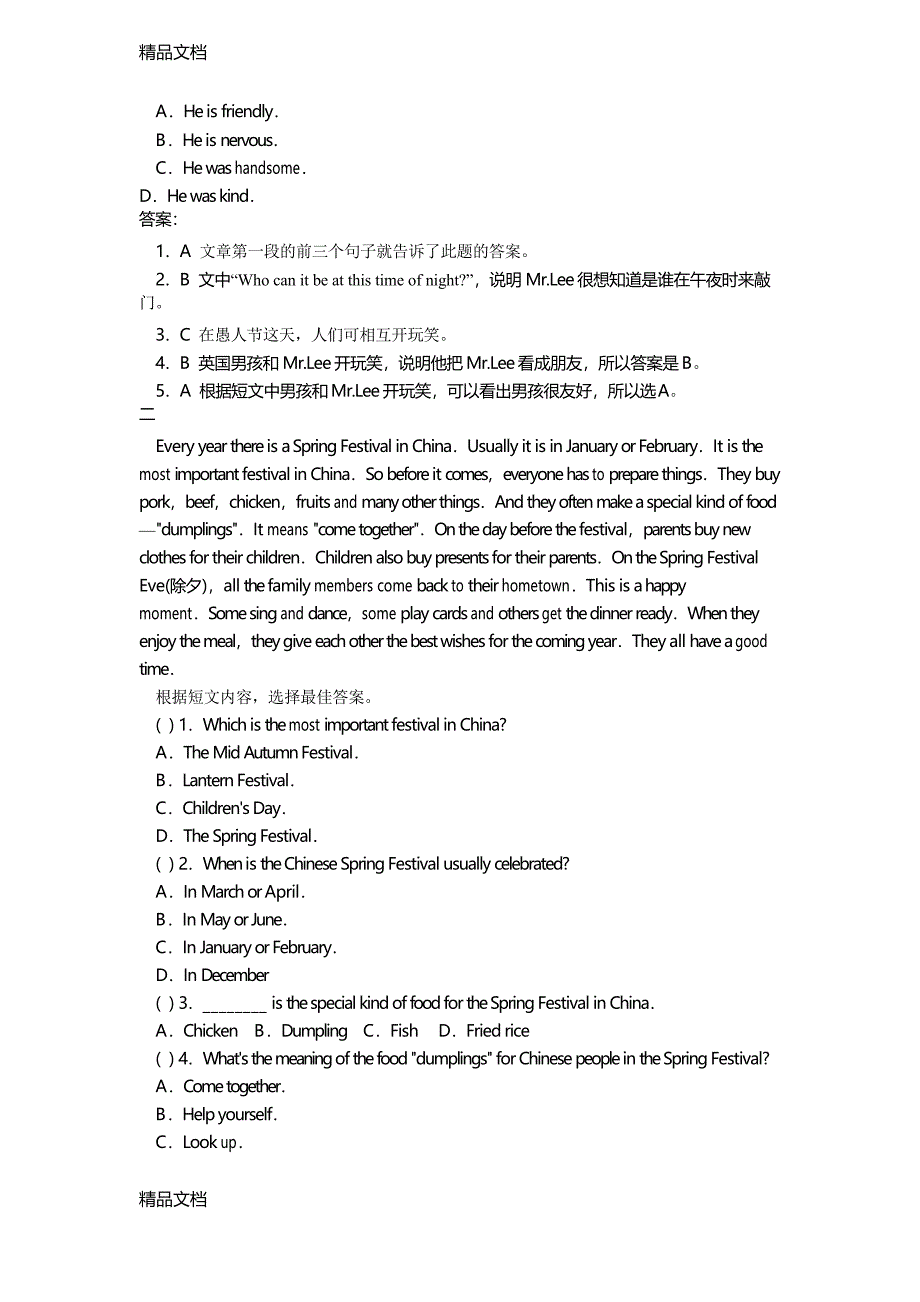 最新和节日有关的英语阅读理解(含答案)_第2页