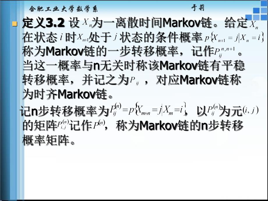 第三章Markov过程_第3页