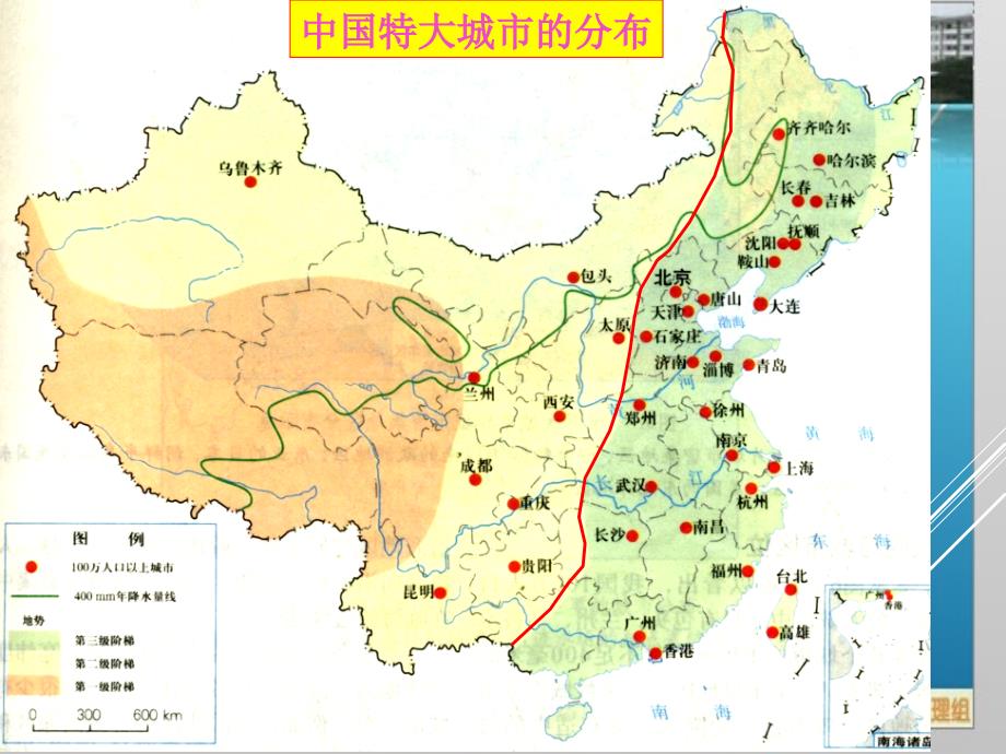 2.2不同等级城市的服务功能课件[精选文档]_第4页