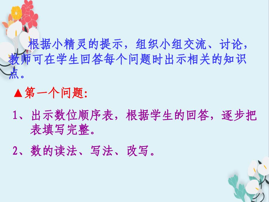 数与代数空间与图形统计与概率综合应用数学复习教学课件PPT_第4页