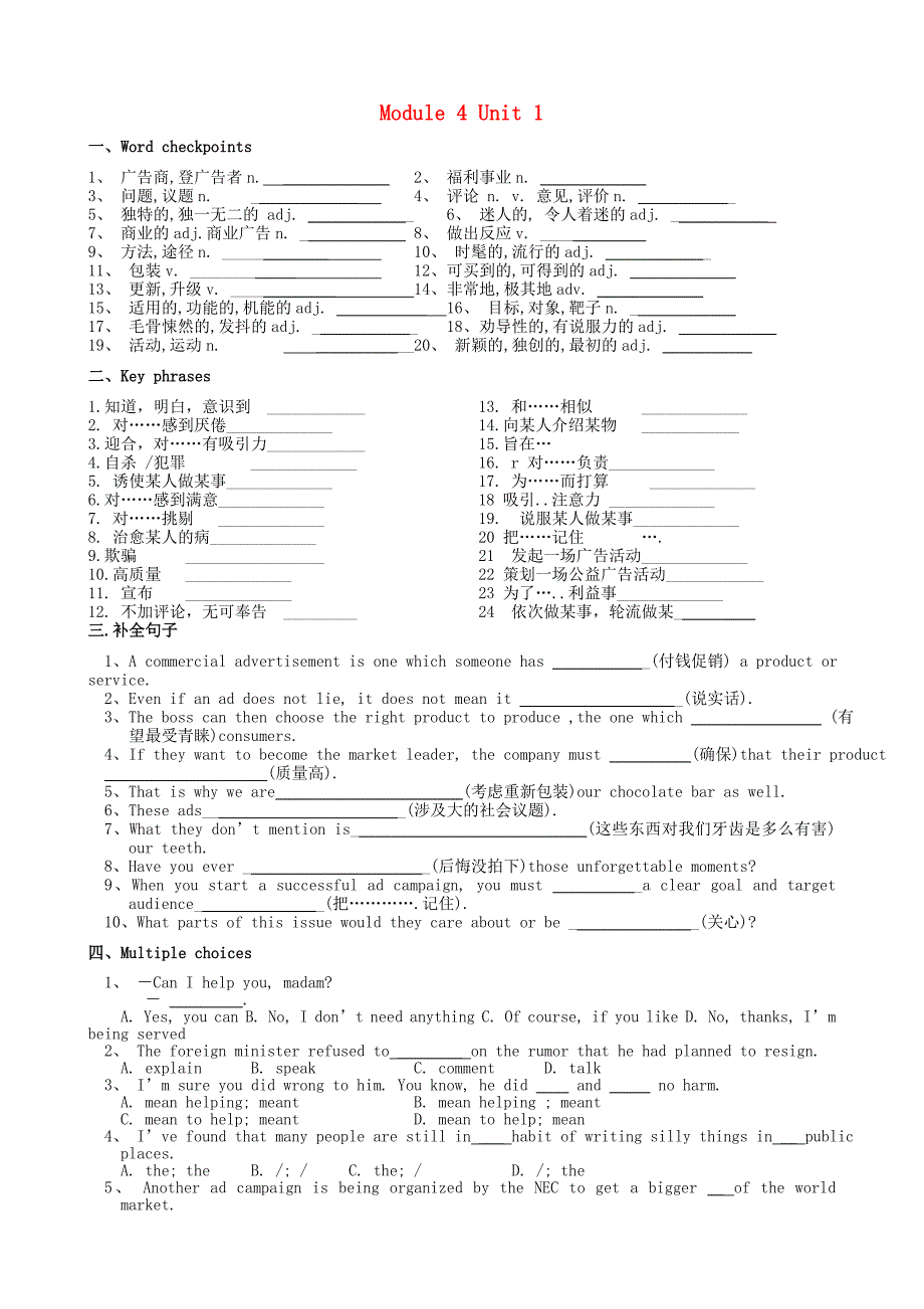 高考英语 Module 4 UNIT 1.doc 教案 牛津版必修4_第1页