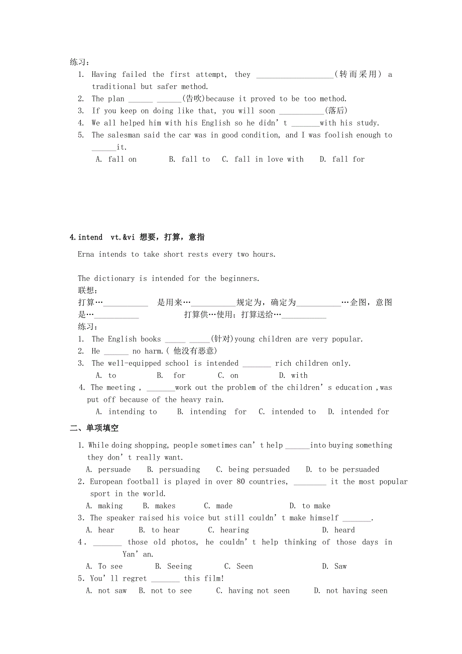 高考英语 Module 4 UNIT 1.doc 教案 牛津版必修4_第4页