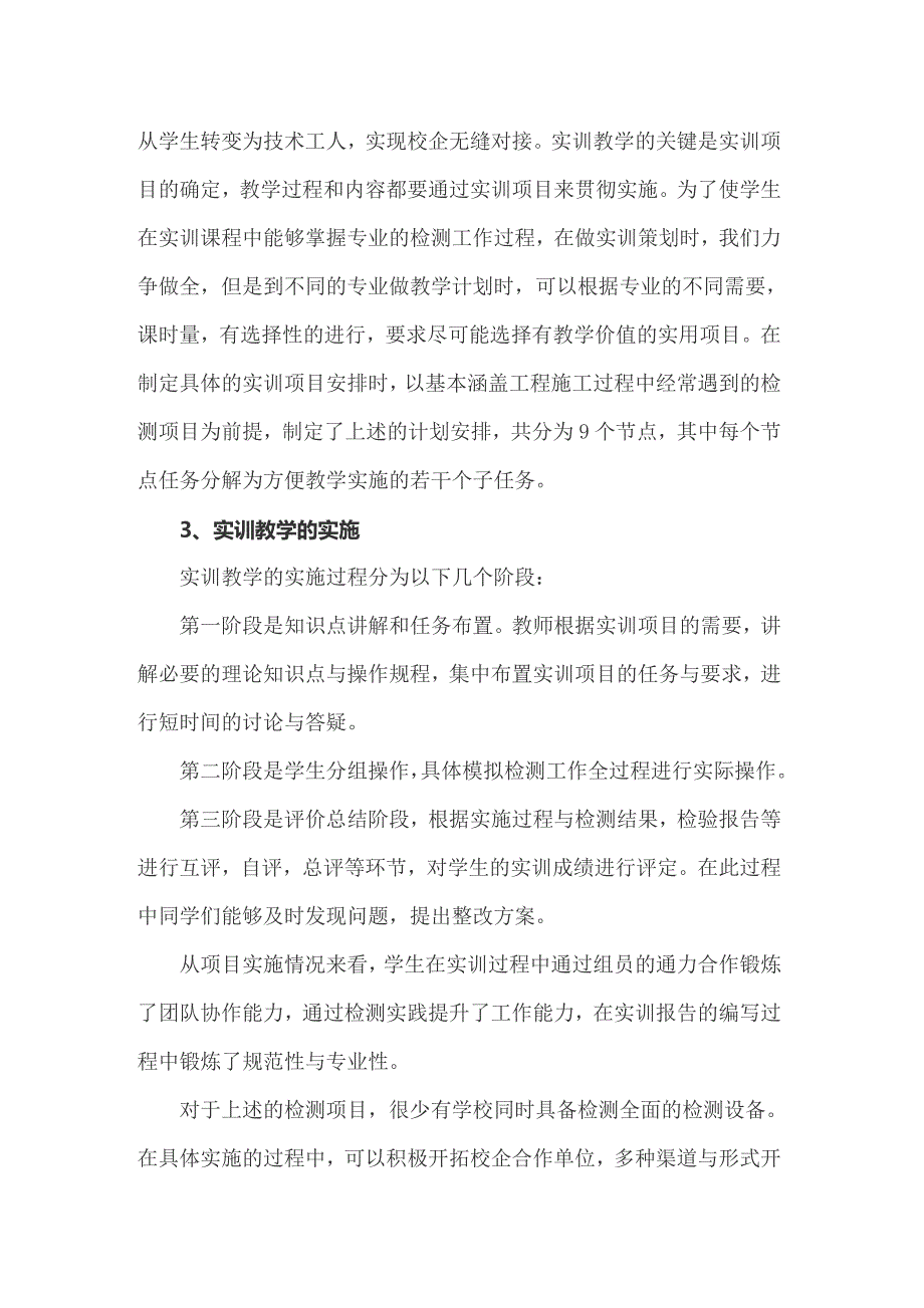 2022年方案策划集锦十篇【最新】_第3页