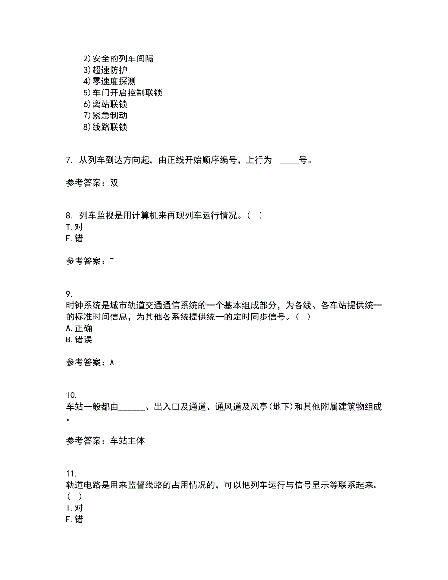 北京交通大学21春《城市轨道交通信息技术》离线作业一辅导答案4_第2页