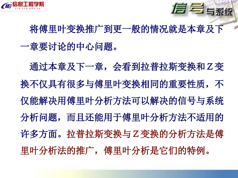 第九章拉普拉斯变换ppt课件_第4页