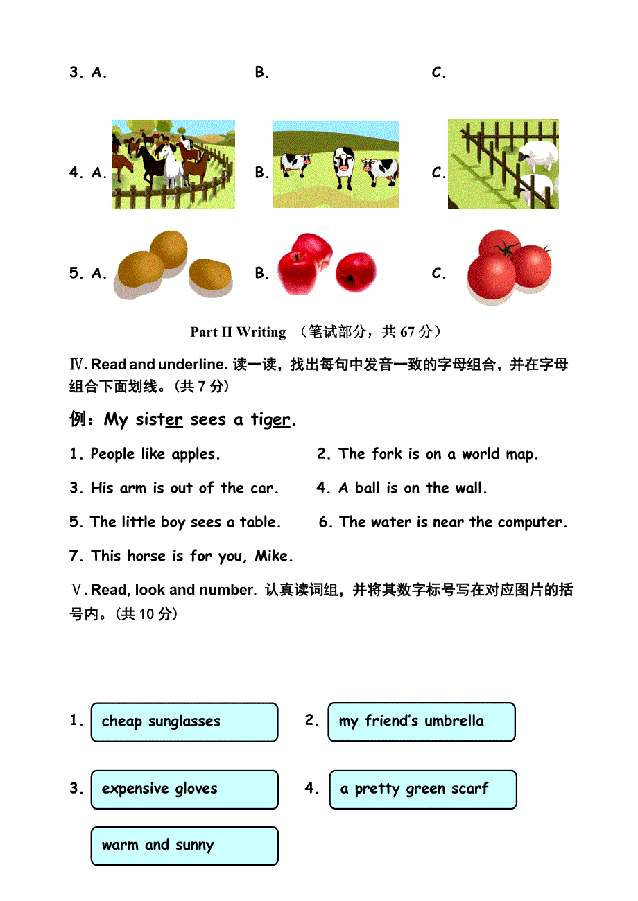 人教PEP版四年级下册英语期末考试试题附答案_第2页