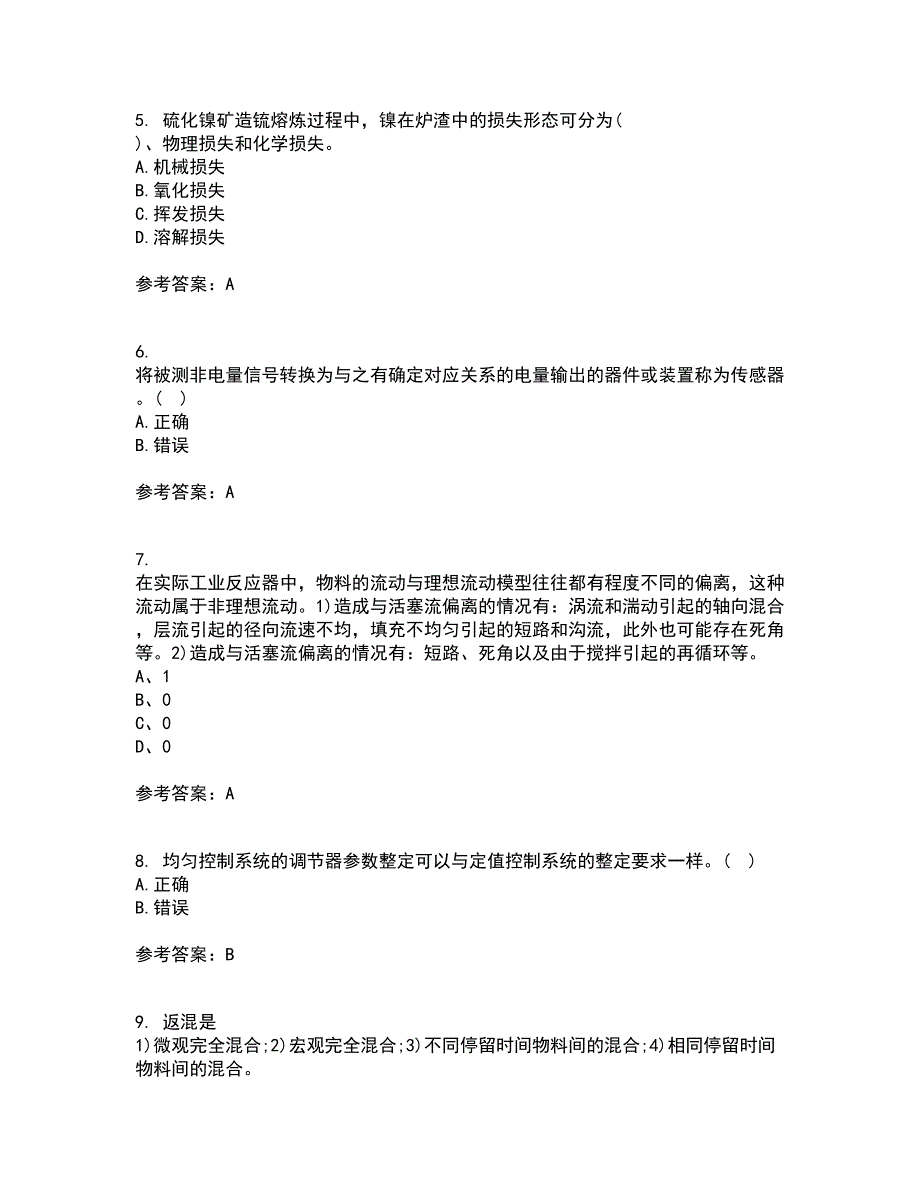 东北大学22春《冶金反应工程学》补考试题库答案参考62_第2页