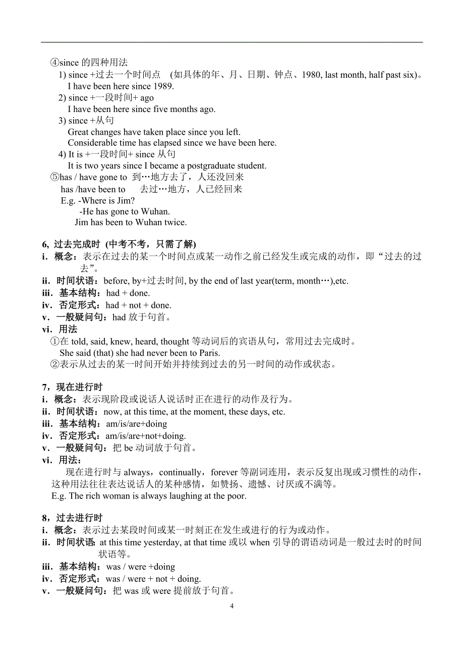 中考复习考点之八种时态_第4页
