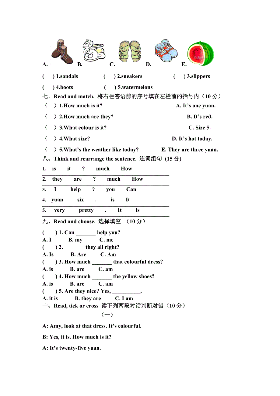 PEP小学英语四年级下册期末备考试题_第2页