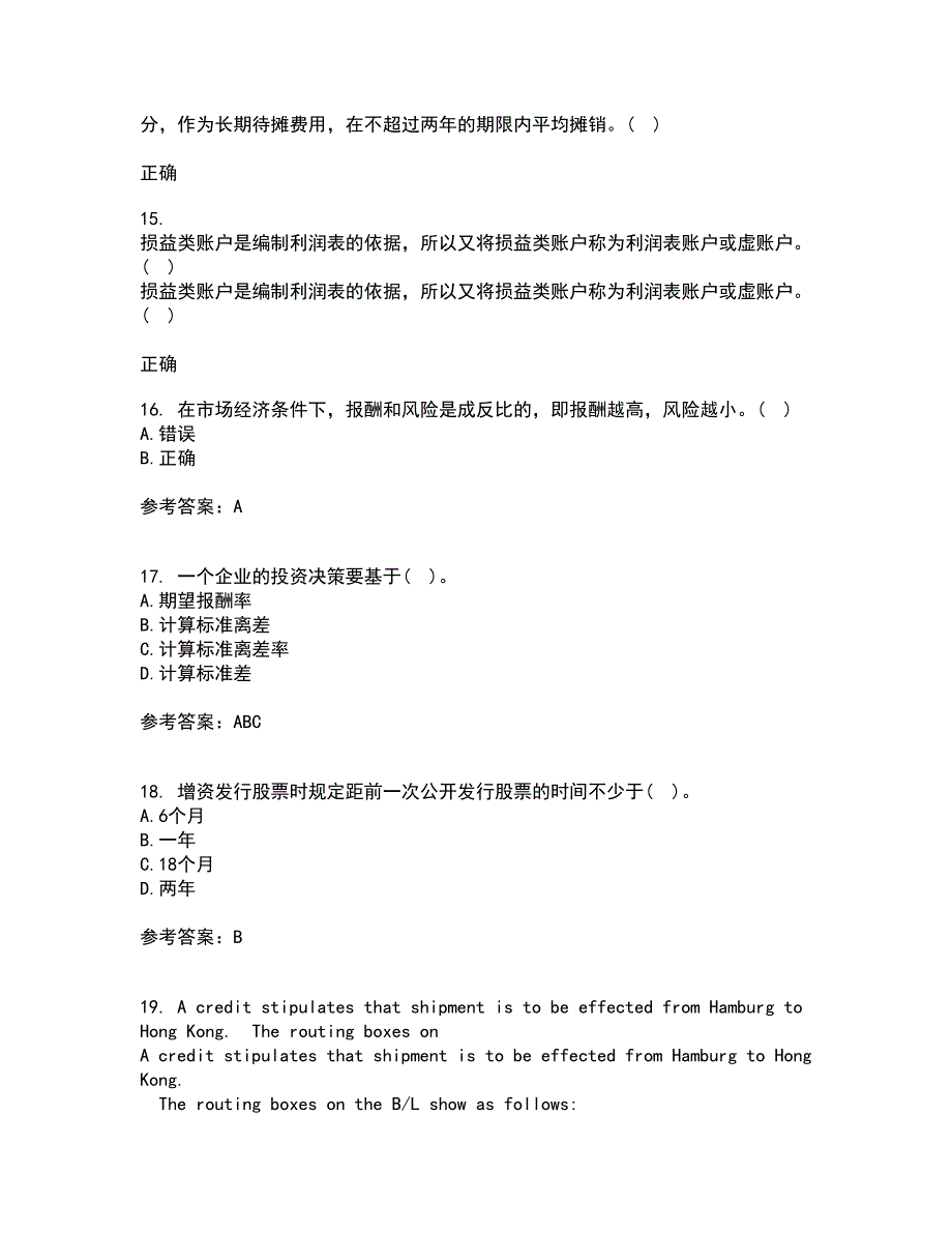 南开大学21春《公司理财》离线作业一辅导答案9_第4页