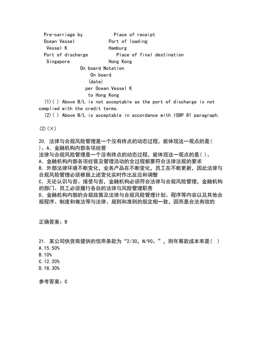 南开大学21春《公司理财》离线作业一辅导答案9_第5页