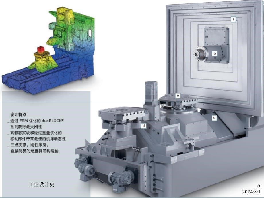 加工中心加工工艺_第5页