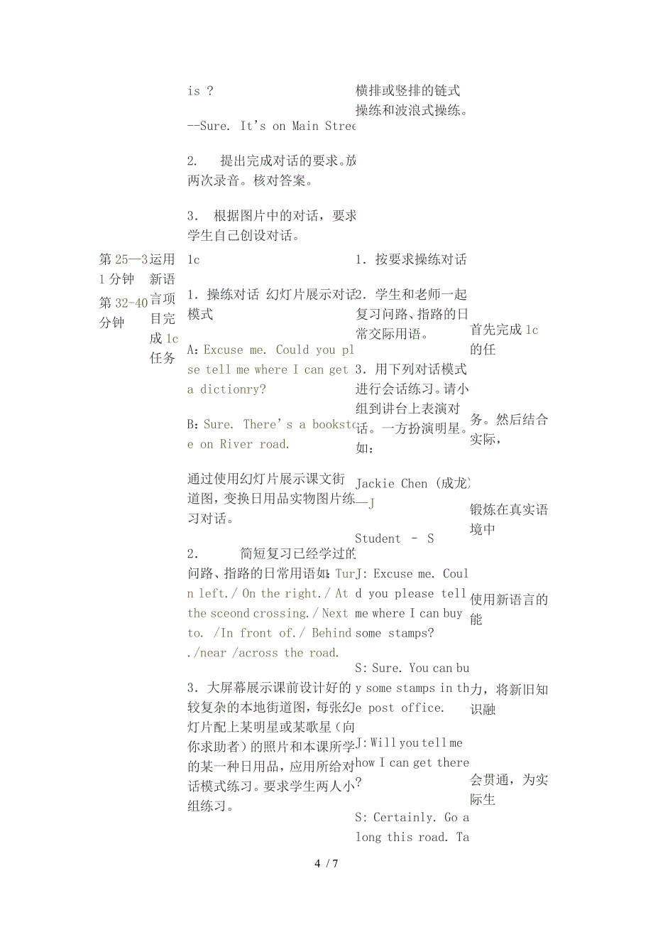 中学英语教学设计案例分析_第4页