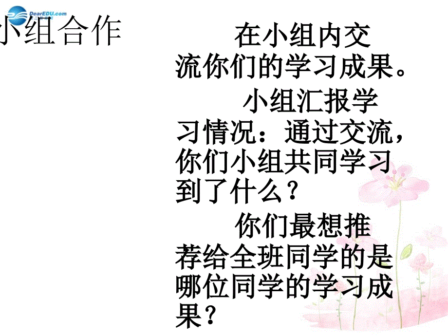 六年级语文上册《金色的脚印》课件4新人教版_第3页