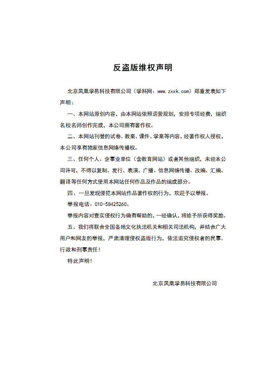 初中数学同步训练人教7年级上册：课时3-等式的性质(1).doc_第5页