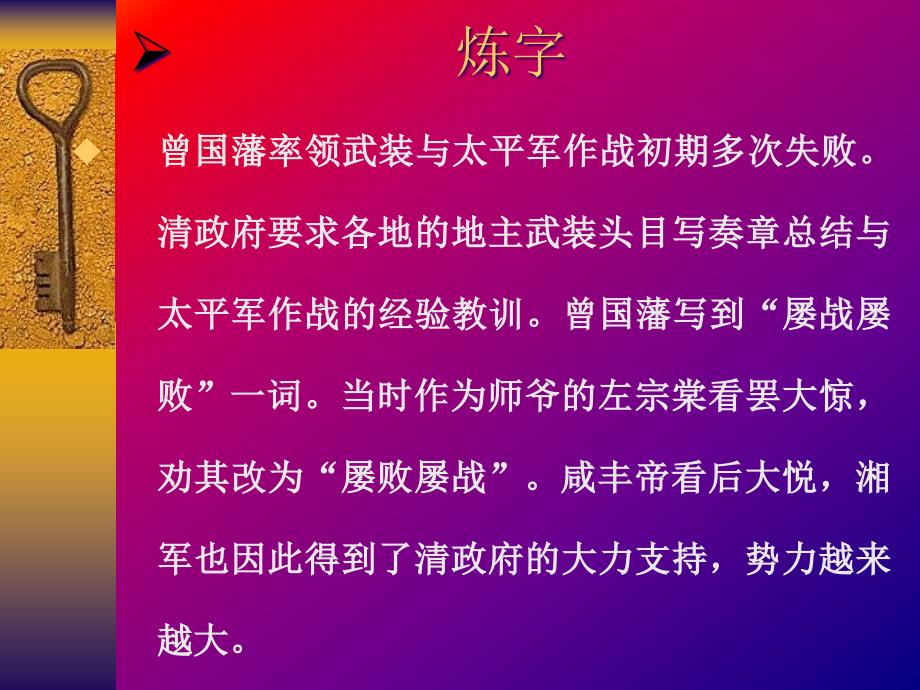 文艺随笔二篇咬文嚼字不求甚解ppt课件_第1页