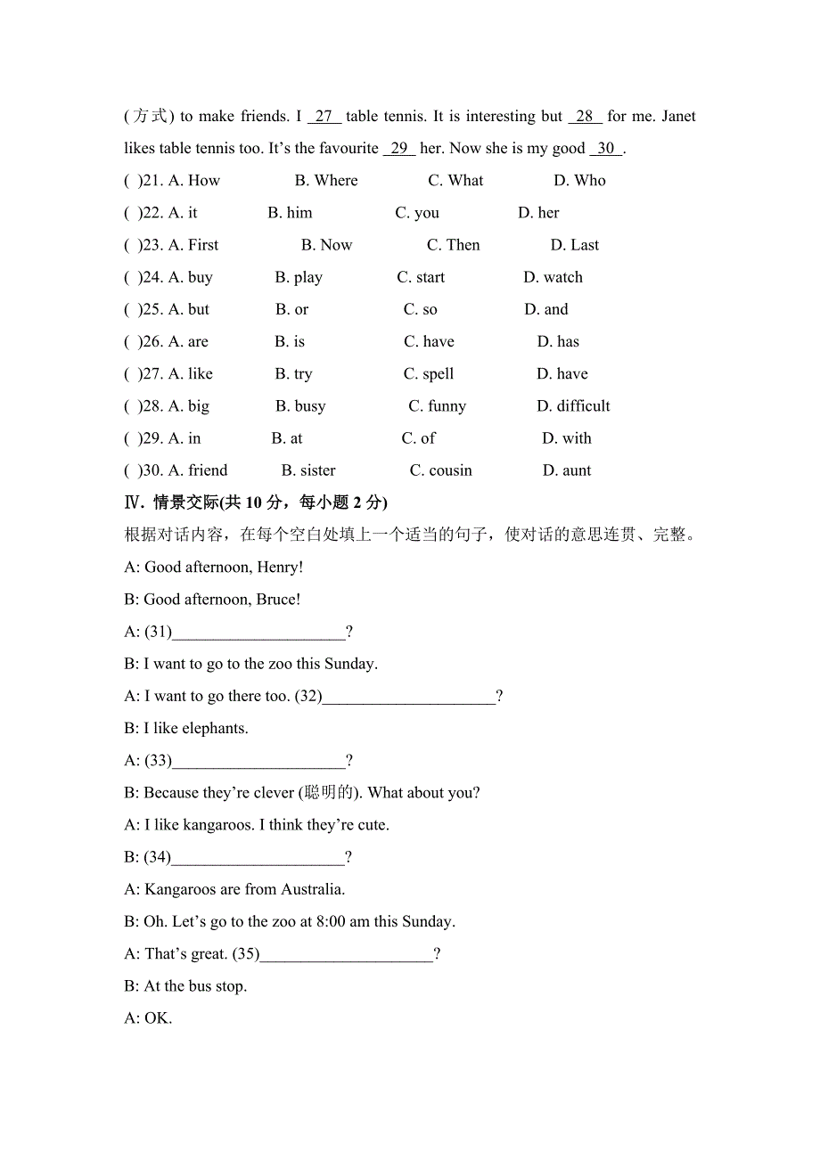 Module6Atriptothezoo单元测试题.doc_第3页