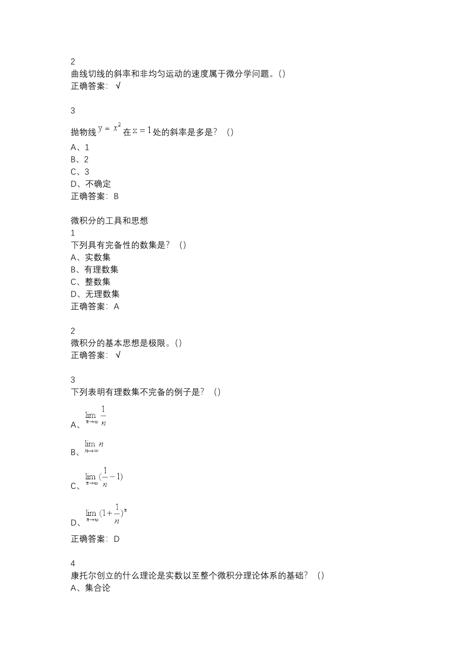 数学的奥秘本质与思维_第4页