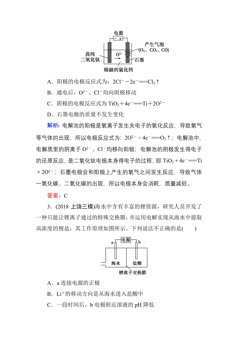 微课时二十二_第2页