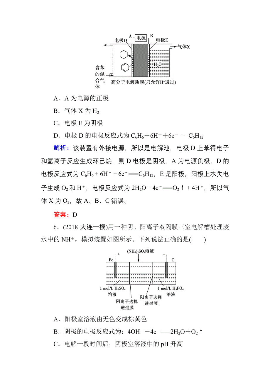 微课时二十二_第4页