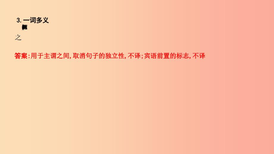 2019年中考语文总复习 第一部分 教材基础自测 七下 古诗文 短文两篇 陋室铭课件 新人教版.ppt_第3页