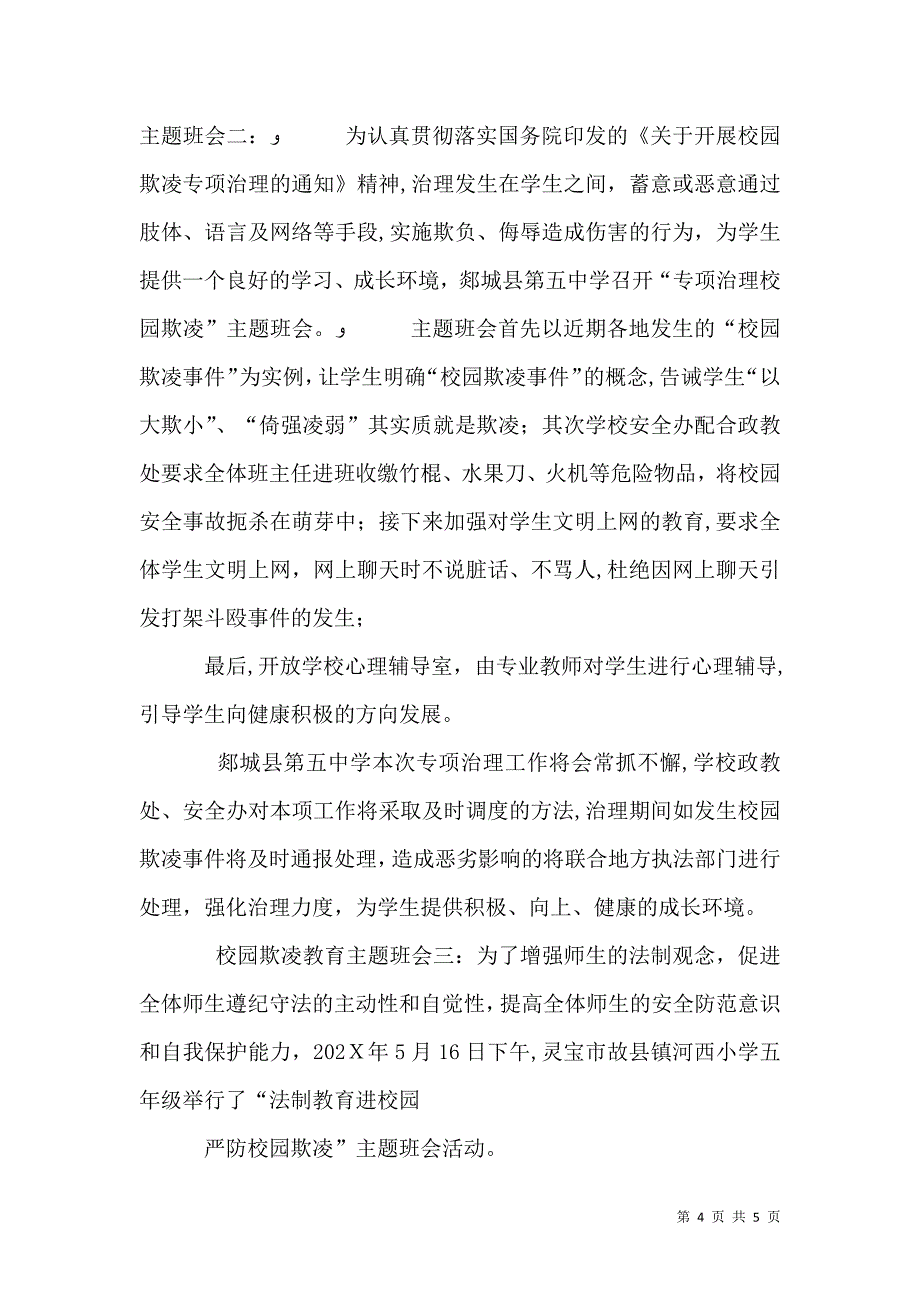 档案管理信息化的目的及意义_第4页