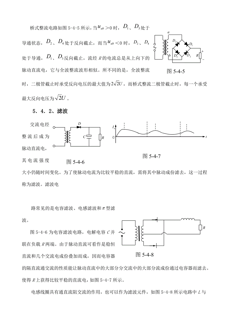 (海宁一中竞赛教案)电磁振荡与电磁波_第4页